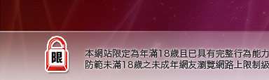 限制級電影本網站限定年滿18歲方可瀏覽